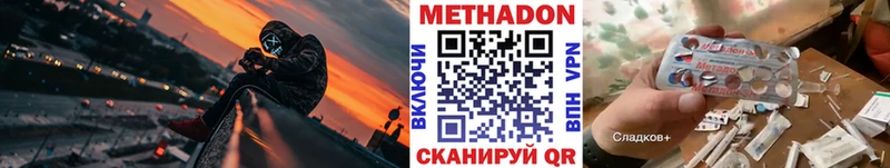 Метадон methadone  Кондопога 